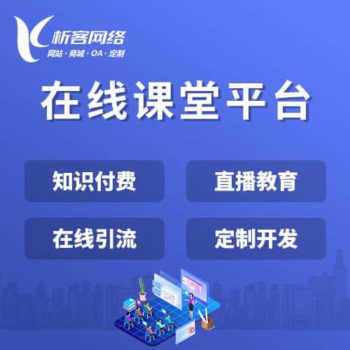 西双版纳傣族在线课堂平台
