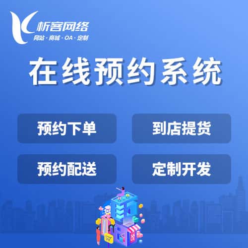 西双版纳傣族在线预约系统