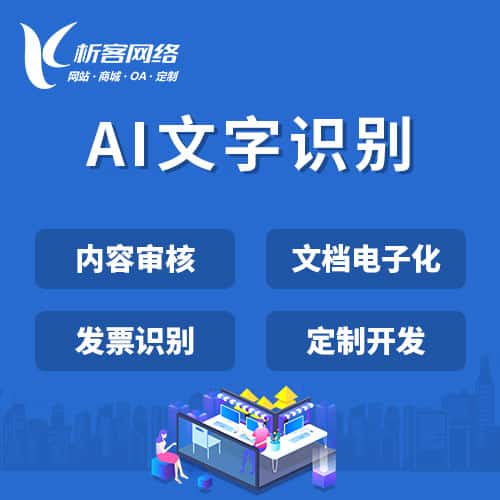 西双版纳傣族AI文字识别