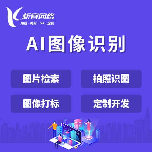 西双版纳傣族AI图像识别