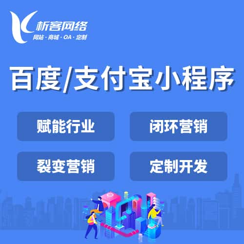西双版纳傣族百度支付宝小程序