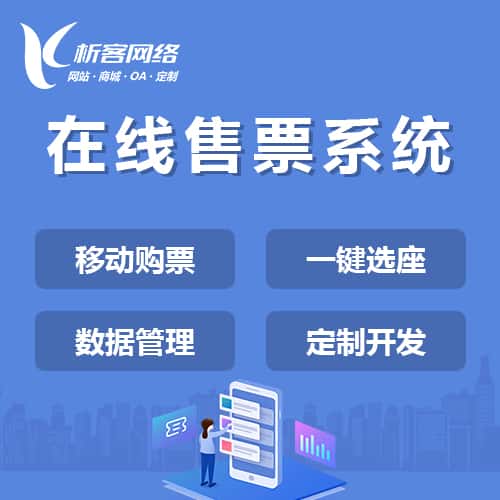 西双版纳傣族在线售票系统