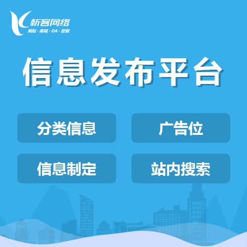 西双版纳傣族信息发布平台