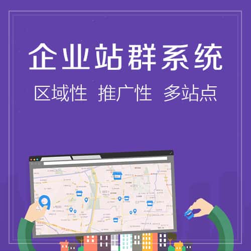 西双版纳傣族站群系统
