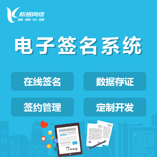 西双版纳傣族电子签名系统