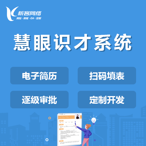 西双版纳傣族慧眼识才系统