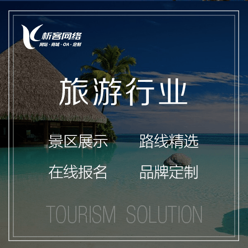 西双版纳傣族旅游行业