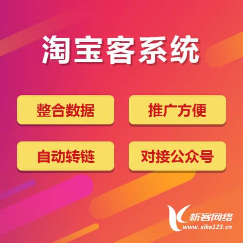 西双版纳傣族淘宝客网站