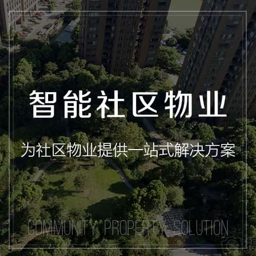 西双版纳傣族小区物业