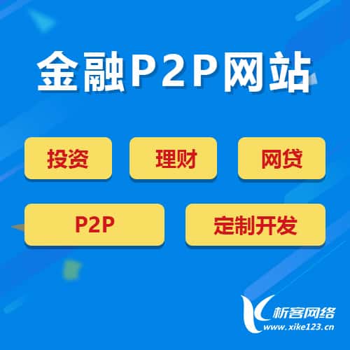 西双版纳傣族金融理财