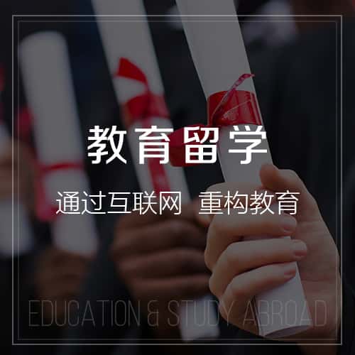 西双版纳傣族教育留学|校园管理信息平台开发建设