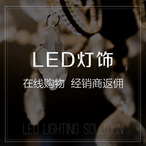 西双版纳傣族LED灯饰