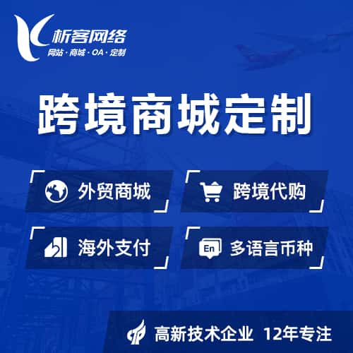 西双版纳傣族跨境商城小程序