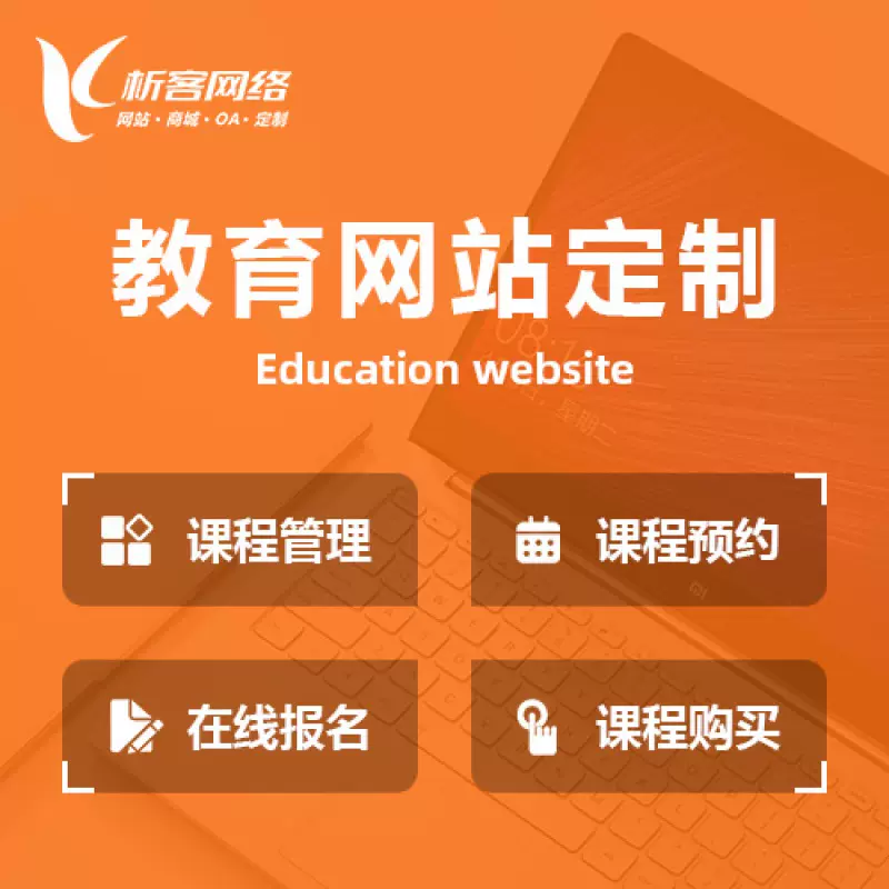 西双版纳傣族教育网站建设制作定制