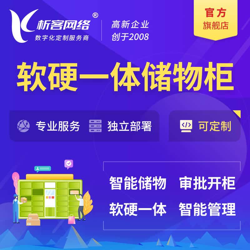 西双版纳傣族储物柜档案柜系统定制