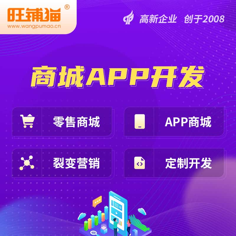 西双版纳傣族商城APP开发