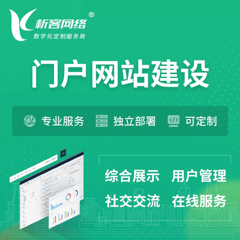 西双版纳傣族门户网站建设 | 政府集团党建门户建站