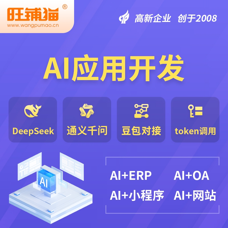 西双版纳傣族AI应用开发
