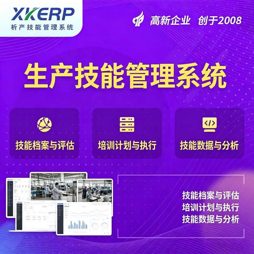 西双版纳傣族生产技能管理系统